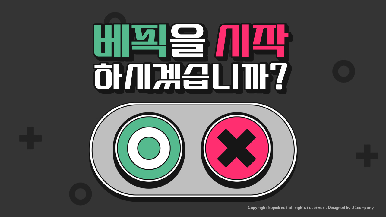 동행복권 파워볼